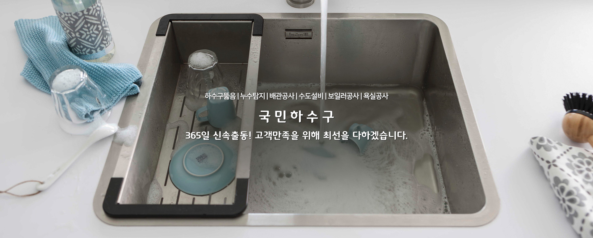 국민하수구 PC 비주얼 0